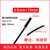 小米厨下净水器磁感应开关 净水机磁接近磁控开关 3.8mm GPS-01 常开型 3.8X19mm（1条装 送热缩管10