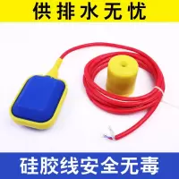电缆浮球开关水位控制器液位水塔水箱塑料自动控制浮球阀上水KEY1 优质开关2米(500W)