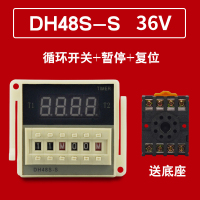 DH48S-S数显时间继电器循环控制1Z单组-2Z两路延时控制器开关H5CN DH48S-S 76V (循环开关功能)