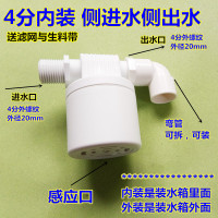 水塔水槽水箱浮球阀开关 水位控制器/自来水自动供水上水补水加水 4分内装(侧进水侧出水)