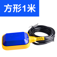 浮球开关水位控制器水塔全自动上水液位感应计传感器抽水位控制器 方形1米线