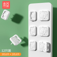 儿童插座保护套防触电小孩安全插头塞插孔插板盖电源开关堵防宝宝 花色 V0阻燃12只