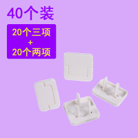 防触电插座保护盖儿童安全塞婴儿插孔插头防护盖宝宝防电源保护套 手提式插座保护盖40个装