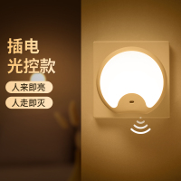遥控小夜灯卧室睡眠儿童睡觉台灯婴儿哺乳喂奶护眼插电柔光墙壁灯 插电-光控款[天黑即亮 天亮即灭]