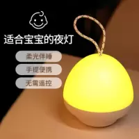 月子节能遥控台灯卧室床头婴儿宝宝喂奶护眼睡眠小夜灯可充电小灯 喂奶蘑菇灯开关款;黄