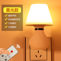 遥控创意插电小夜灯卧室婴儿喂奶睡眠床头护眼节能台灯柔光小灯泡 遥控暖光+收藏加购享优先发货