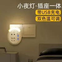 遥控插电LED节能小夜灯插座床头卧室睡眠婴儿喂奶月子护眼台灯 (白光)7孔插座[普通款]