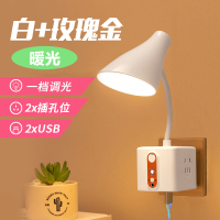 遥控插座式小夜灯卧室床头睡眠婴儿喂奶月子哺乳护眼插电节能台灯 [暖光]玫瑰金-2插位+双USB口(无遥控)