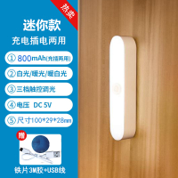 LED护眼台灯智能遥控灯管磁吸充电式酷毙宿舍学习专用床头小夜灯 小款按键10厘米-充电800毫安（调光调色） 触摸开关