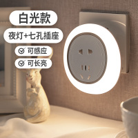 遥控款感应小夜灯卧室床头插电插座式插头睡眠夜光节能夜间墙壁灯 七孔插座夜灯[普通款 白光]