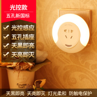 插电小夜灯婴儿宝宝喂奶护眼月子哺乳卧室睡眠床头节能遥控小台灯 五孔插座夜灯[光控款]暖光
