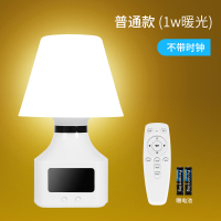 创意led遥控小夜灯婴儿喂奶护眼睡眠灯卧室床头插座插电起夜台灯 1W 暖光 普通款(不带时钟)