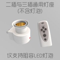 遥控LED节能超亮小夜灯床头灯起夜卧室婴儿灯喂奶插电插座壁灯 灯座[不含灯泡光灯座]