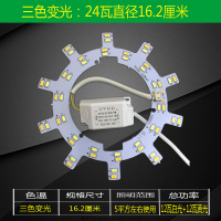 LED吸顶灯改造灯板圆形三色遥控调光灯条 灯芯贴片灯珠灯圈h节能 促销三色24瓦直径16.2厘米 不带遥控 其它 其它