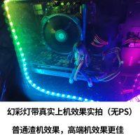 LED电脑机箱灯带5V灯条加磁12v主板同步遥控幻彩变色DIY呼吸灯RGB 12V四针主板同步控制灯带 0.5米 其它