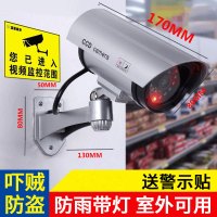 太阳能摄像头壁灯仿真监控室外人体感应无线遥控照明防贼灯庭院灯 (电池款)1LED红色闪亮+带假线