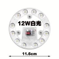 led吸顶灯芯改造灯板环形圆形替换风扇灯盘灯片三色调光无极遥控 白光12W环形(送接线夹) 其它 其它