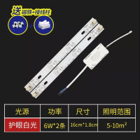 led灯条吸顶灯芯透镜改造替换家用长条节能灯管贴片遥控三色变光 16厘米2条6瓦(共12瓦). 白光[冲量促销] 其它