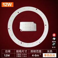 遥控无极调光LED吸顶灯圆形改造灯板灯盘灯条灯带三色灯芯贴片灯 12W单圈(白光)17.8cm 体验款 限购2件 多拍不