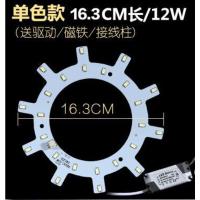 led圆形吸顶灯改造环形灯板改装led贴片三色变光遥控灯芯灯珠灯盘 齿轮16.3CM-12W 其它 白
