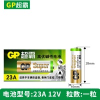 超霸23A 12v23a伏alkaline电池l1028小号a23s 23ae吊灯门铃遥控器gp无线呼叫器GP23A m