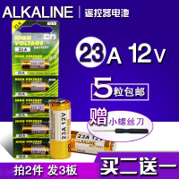 ALKALINE12V23A电池门铃卷帘门遥控器 a23s L1028 吊灯小电池