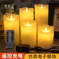 电子蜡烛灯充电遥控蜡烛浪漫求爱表白摇摆求婚布置生日仿真 直径7.5*10