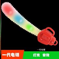 儿童砍树电锯护林员伐木锯电动玩具强光油锯灯光音乐小男孩塑料锯 1代电锯-N51 配送电池+水枪+贴纸+竹蜻蜓