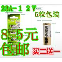 超霸12V23A 12伏 车辆防盗器电池 卷闸门吊灯遥控器电池