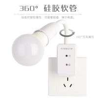 插电声光控开关灯座灯头led声控灯家用卧室楼道走廊带插座感应灯 2插声光控灯座(不含灯泡)
