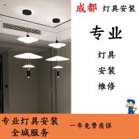 成都师傅家具灯具开关插座浴霸跳闸线路上门窗帘马桶浴缸维修服务 10元链接