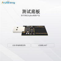 Zigbee模块CC2530自组网 透传智能家居开关系统灯控制 远程配置 用于zigbee的底板