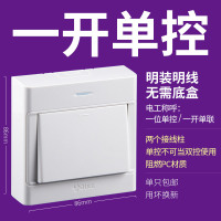 公牛明装灯开关面板电灯按钮单开单控家用明线一开单联墙壁电源 明装一开单控