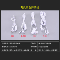 T5T8插头三孔二孔通用带开关连接线LED灯管日光灯接头电源线 1米二孔尾插白色开关线