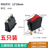 KCD4小船型翘板开关3/4/6脚KCD3饮水机电子称电源按钮2档3档带灯 3脚带灯KCD3-102/N(五只装)