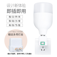 诺娜小夜灯LED节能灯泡超亮插头插座灯带开关照明壁灯卧室床头灯 白光5W 送灯座
