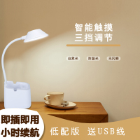 LED小学生学习护眼台灯50小时续航触摸开关自然光保视力充电插电 低配版(低容电池)续航1小时 触摸开关