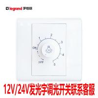 TCL开关插座无极调光开关面板灯光亮度调节可控硅86型led灯调光器