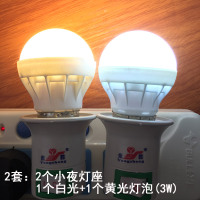 LED楼道小夜灯带插头灯泡壁灯带开关插电灯座婴儿喂奶床头灯 3W小夜灯(1套白光+1套黄光)
