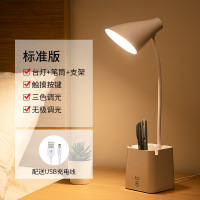 触摸开关充电款阅读灯白色灯罩学生宿舍抬灯护眼学习专用台灯书桌 白色 充插两用-3档色温+USB线 其他