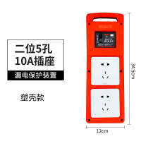 手提移动电箱盒插座便携式工地小型临时漏电保护接线三级小配电箱 塑料款-2位5孔10A