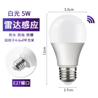 led声控灯泡楼道走廊家用智能超亮螺旋e27节能雷达自动感应灯5w7w 雷达感应灯泡5w 其它 其它