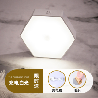 六边形小夜灯卧室睡眠人体感应家用过道床头起夜无线蜂巢迷你声控 六边形充电白光+送充电线+吸片