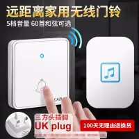 英规门铃无线门铃 英规家用英式插头远距离防水遥控英标 大板 【白色一拖一】即1按钮+1主机