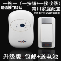 交流远距离遥控电子门铃 无线 家用门铃一拖一拖二呼叫器不用电线 【升级版】交流一拖一银色送电池和请按门铃贴