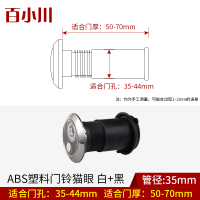 防盗门猫眼门铃一体35管径加长猫眼带门铃通用高清多功能家用门镜 35管径亮黑门厚45-75