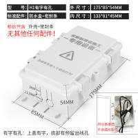 防水盒监控塑料防水箱监控电源防水箱接线盒室外防水盒户外防雨箱 H1有字有孔