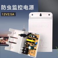 12V监控电源变压器 防水监控摄像头电源适配器12V2.5A室外抽拉盒 红色