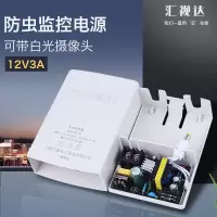 12V3A监控电源适配器摄像头室外防水监控电源抽拉盒2A2.5A变压器 白色