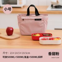 装饭盒手提保温袋铝箔加厚便当袋子带饭包大号夏季上班族学生防水 M-香甜粉